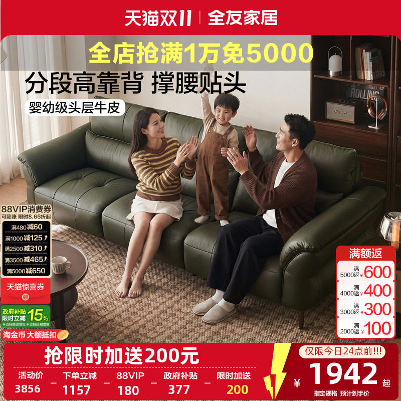 全友家居现代简约真皮沙发客厅2026新款小户型实木框架绿色沙发