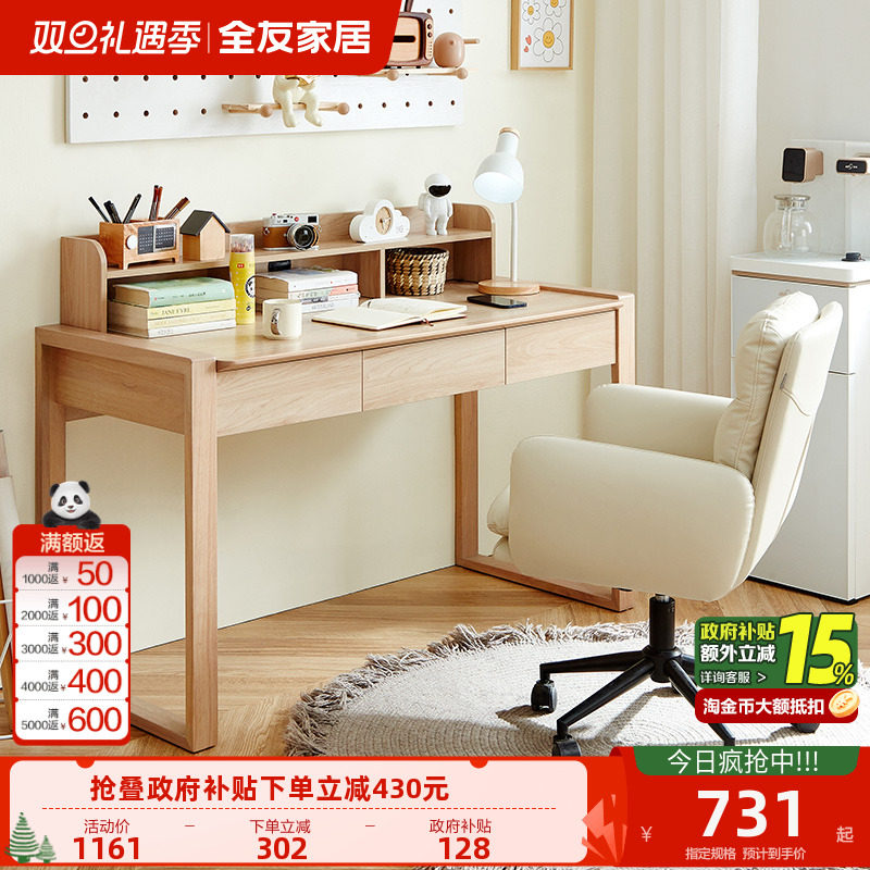 全友可升降学习椅电脑椅