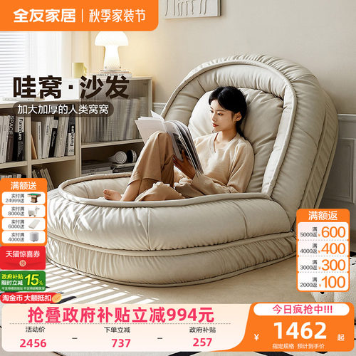 全友家居现代简约懒人沙发