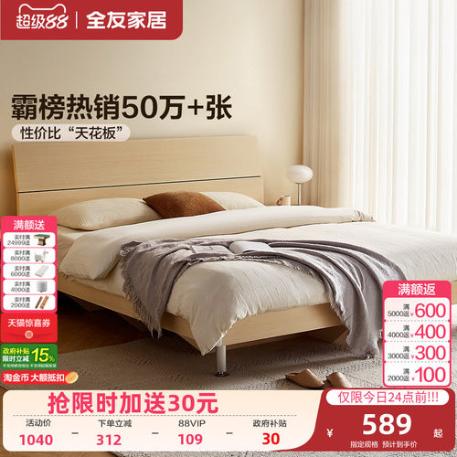 经典木纹板式双人床全友家居