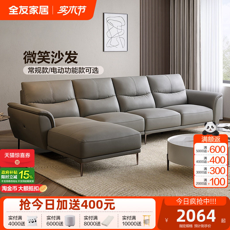 全友家居真皮沙发客厅现代简约头层牛皮实木框架沙发家具