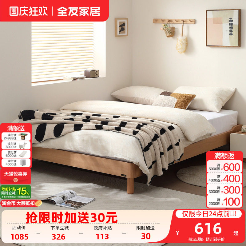 全友家居原木风实木床图片