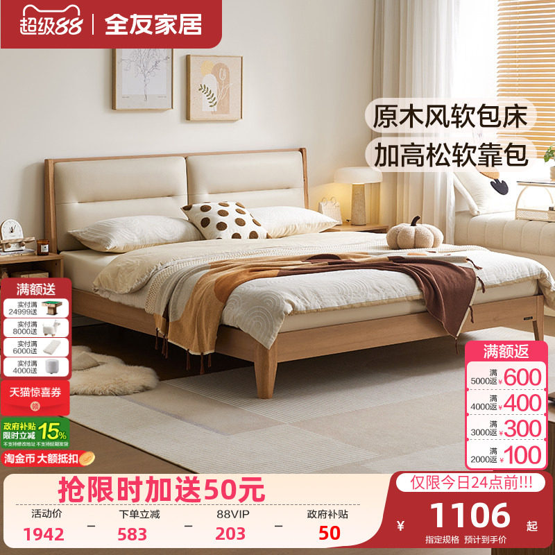 全友家居原木风双人床图片