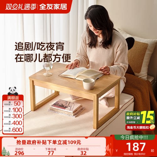 全友家居北欧风卧室床上办公桌飘窗桌休闲长方形实木脚小桌子KD