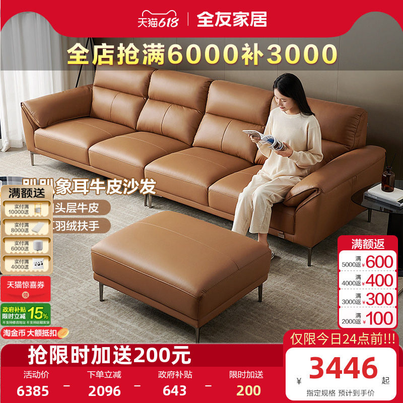 全友家居头层牛皮沙发现代简约