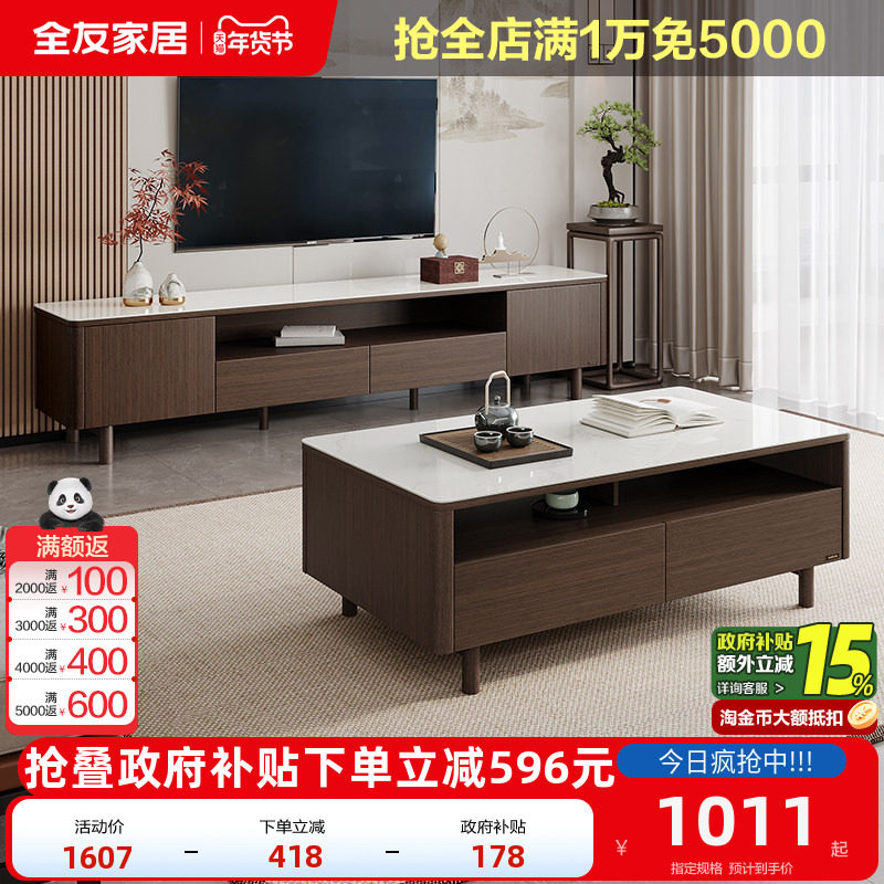 全友家居新中式玻璃茶几电视机柜组合客厅家用实木脚储物收纳柜,住宅家具,电视柜,淘宝优惠券,粉丝福利购,淘宝优惠卷