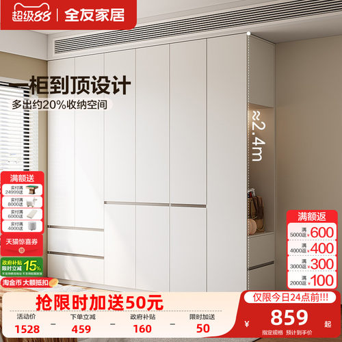 全友家居2026新款爆款成品衣柜