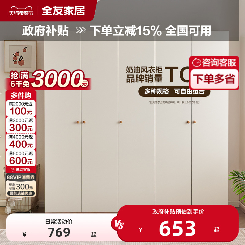全友家居2025新款爆款现代简约带顶衣柜家用卧室成品柜子129933