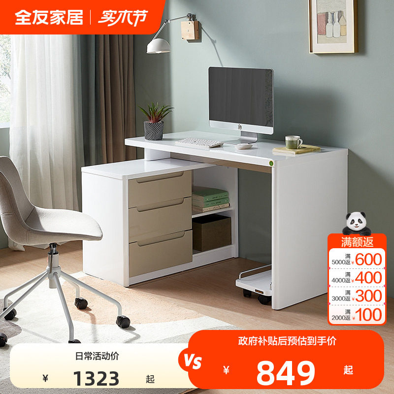 全友家居现代简约转角L型书桌柜一体客厅书房可伸缩办公电脑桌子