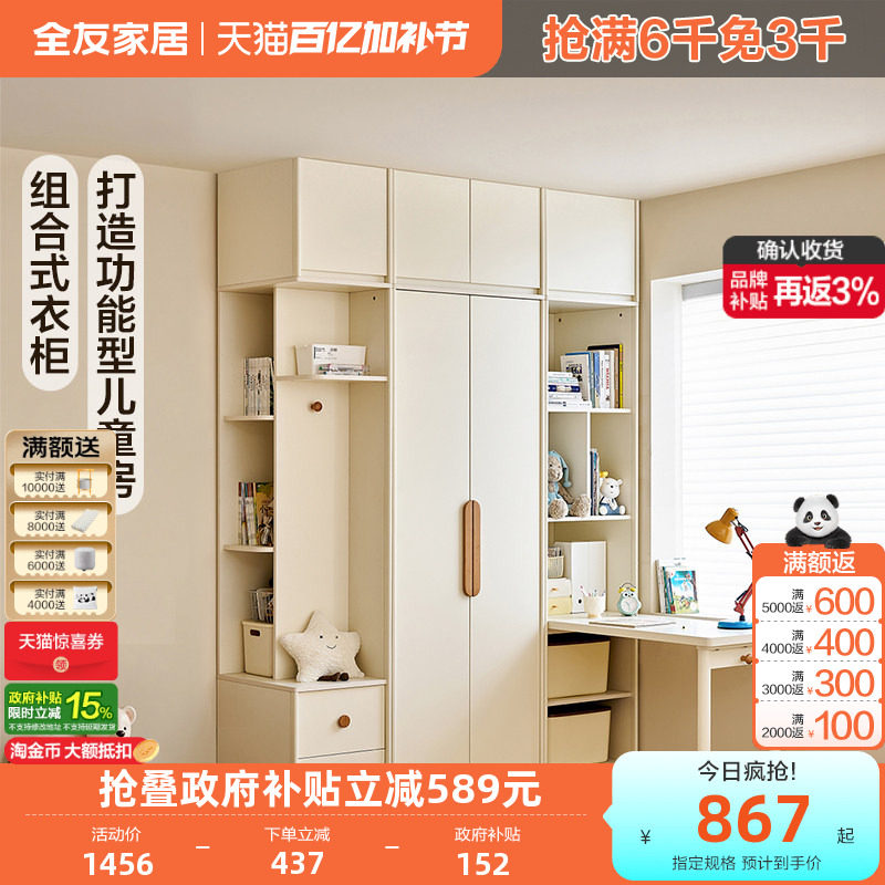 全友家居现代简约儿童衣柜转角书桌一体组合小户型卧室家用书柜子