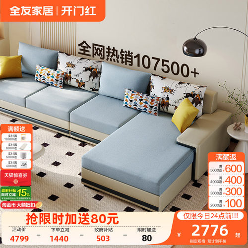 全友家私沙发客厅皮布简约