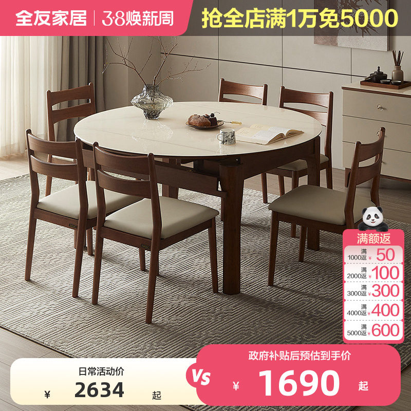 全友家居新中式折叠可变圆餐桌椅组合客厅家用实木脚玻璃吃饭桌子