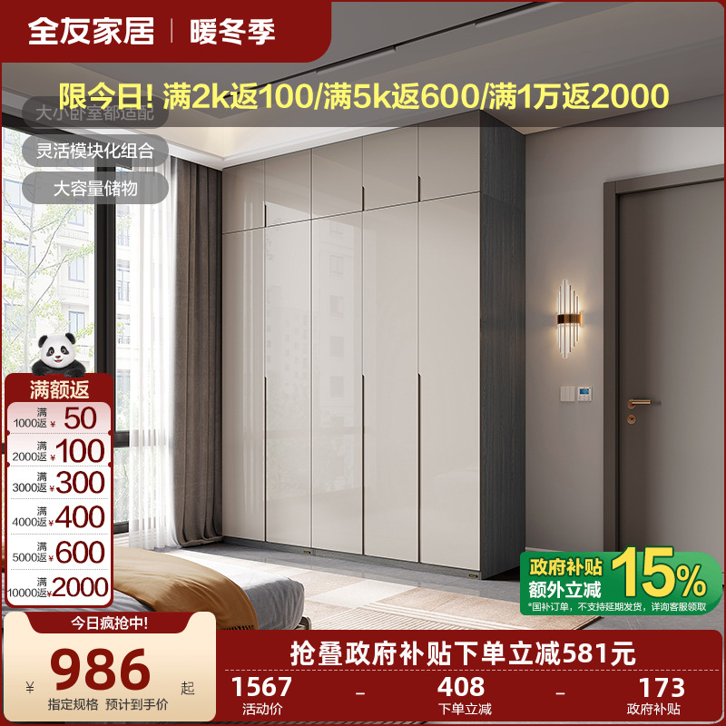全友家居现代简约组合衣柜加顶柜轻奢卧室家用储物收纳成品大衣橱