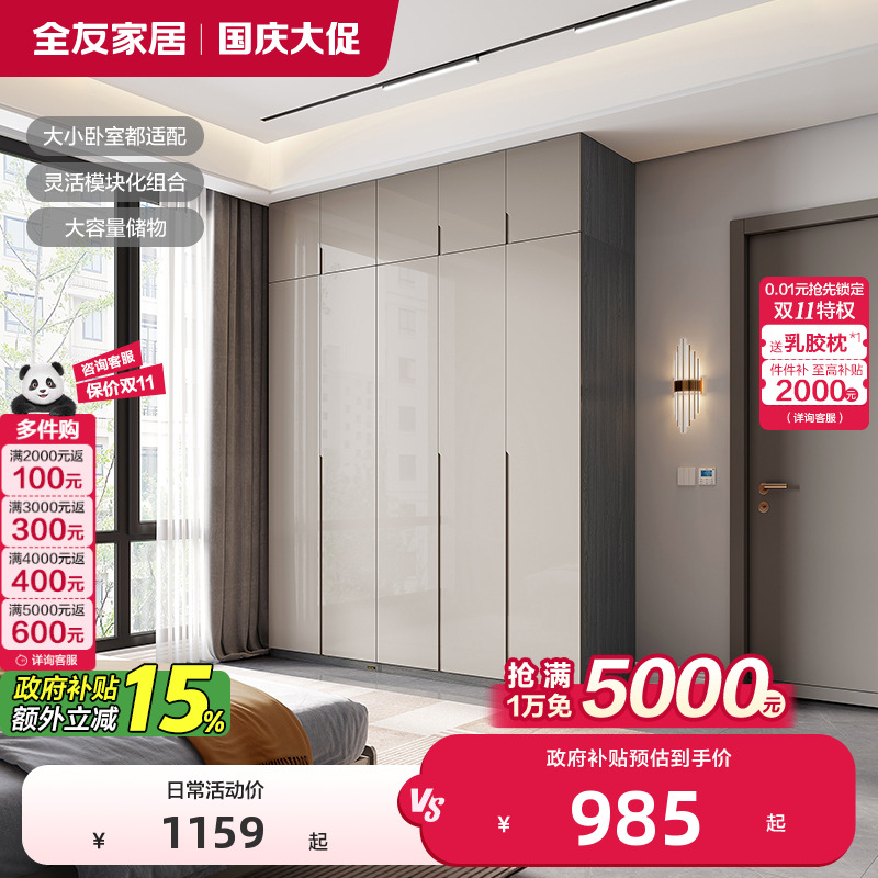 全友家居现代简约组合衣柜加顶柜轻奢卧室家用储物收纳成品大衣橱