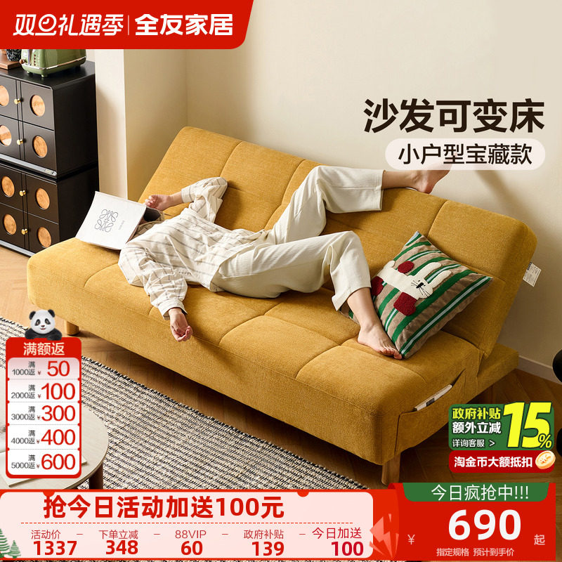 全友家居现代简约沙发床折叠两用2025新款小户型客厅卧室单人沙发