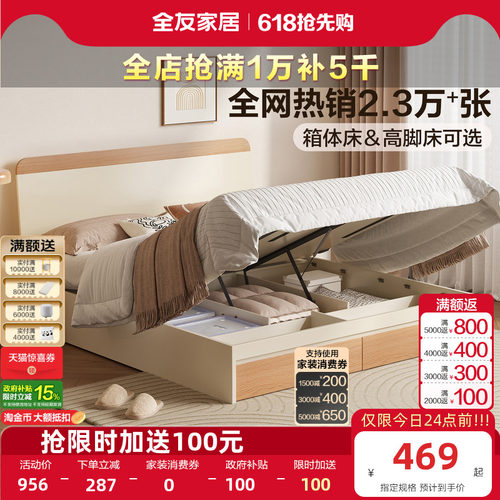 全友家居奶油芝士系列床