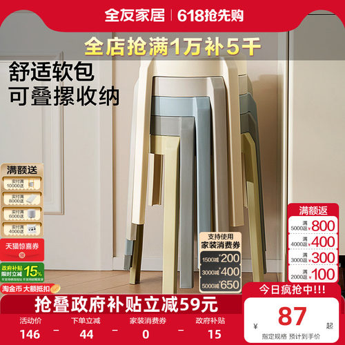 全友家居现代简约换鞋凳