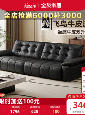 全友家居现代简约飞鸟沙发客厅新款黑色零靠墙电动功能真皮沙发