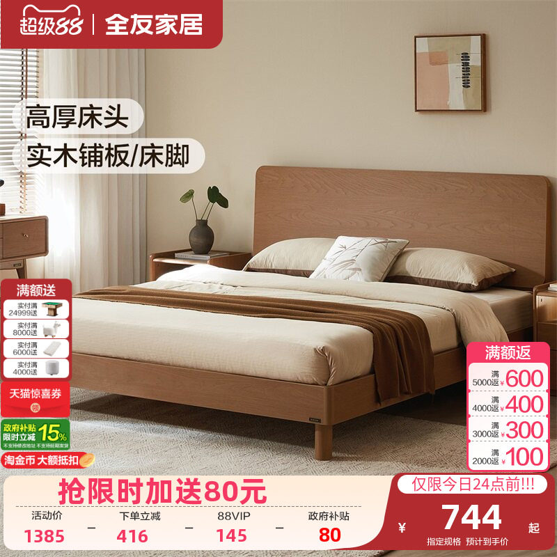 全友家居原木风板式双人床图片