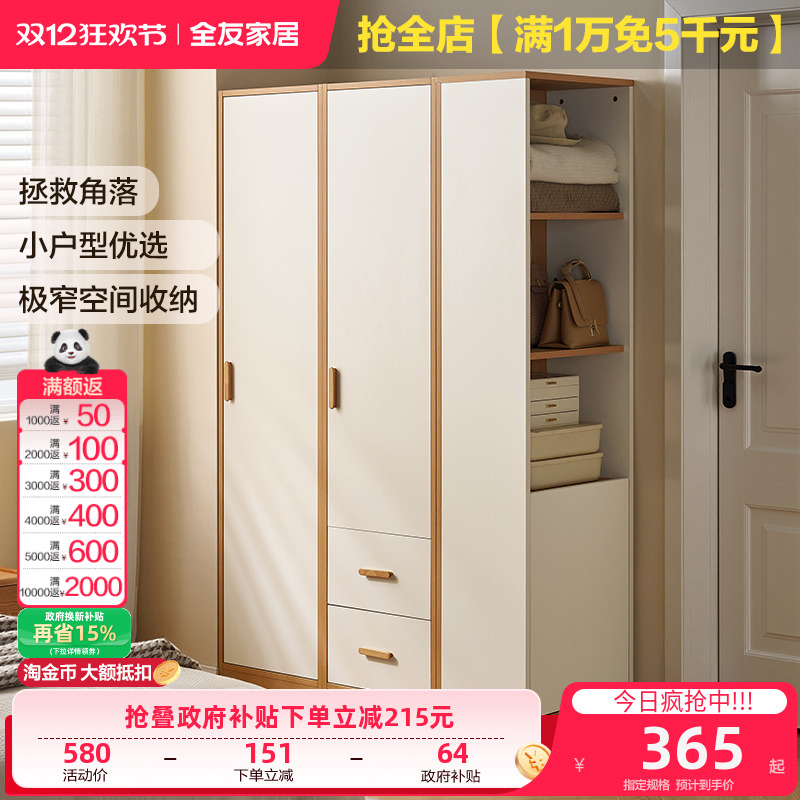 全友家居简易衣柜小户型卧室家用现代简约成品收纳衣橱2025新款