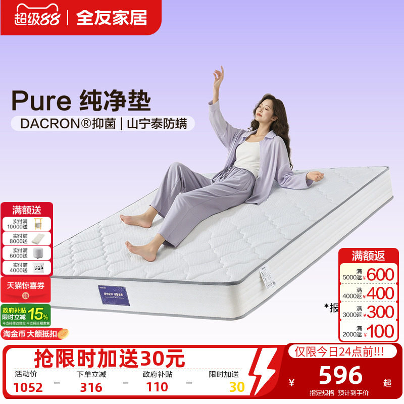 全友家居席梦思弹簧单人床垫1米5卧室家用护脊椰棕硬垫子180x200