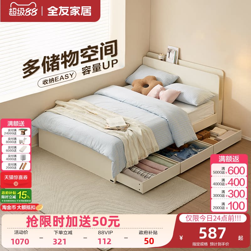 全友家居现代简约带抽架子床图片
