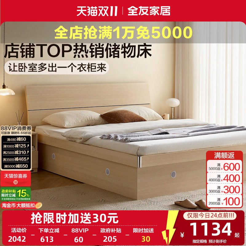 全友家居现代简约板式床出租房用主卧室高箱储物床1米8双人床家具