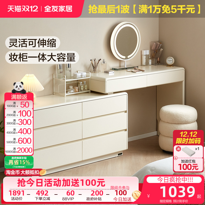全友家居现代简约六斗柜梳妆台一体卧室家用伸缩转角化妆桌书桌