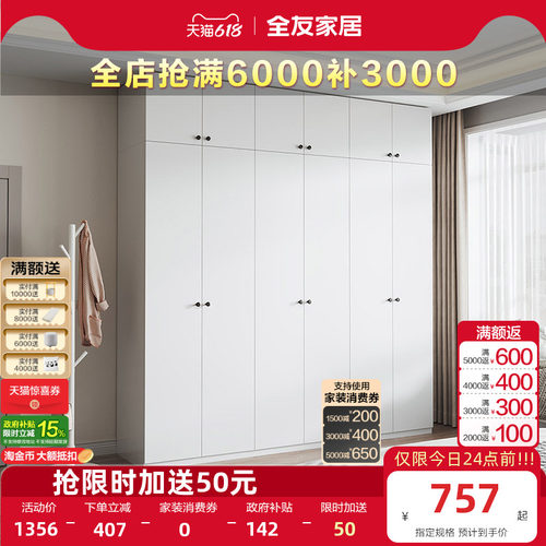 全友家居衣柜现代简约