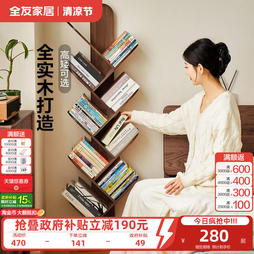 全友家居原木风橡胶木实木书架客厅书房创意多层展示架子置物架KS