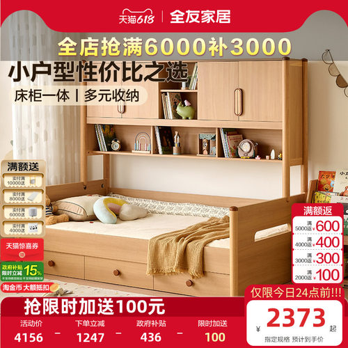 全友家居儿童床柜一体宝宝床
