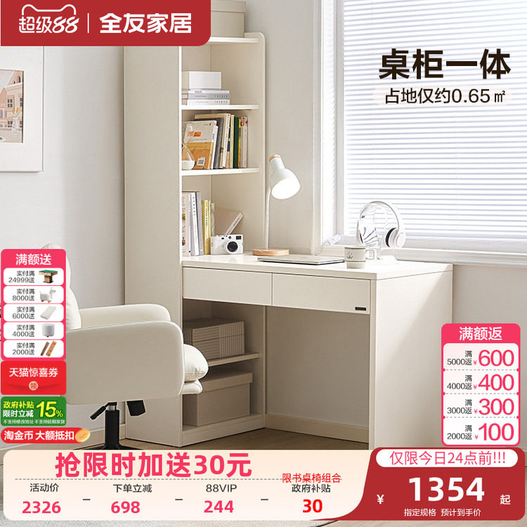 全友家居奶油风转角书桌客厅书柜书桌一体式卧室家用办公桌电脑桌