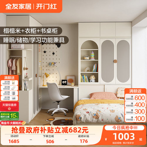 全友家居北欧风儿童衣柜