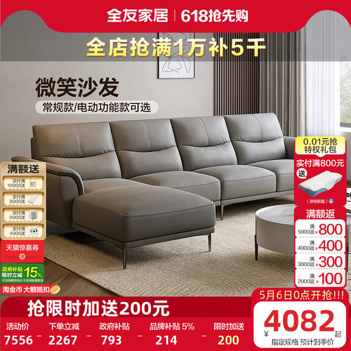 全友家居皮艺沙发现代简约