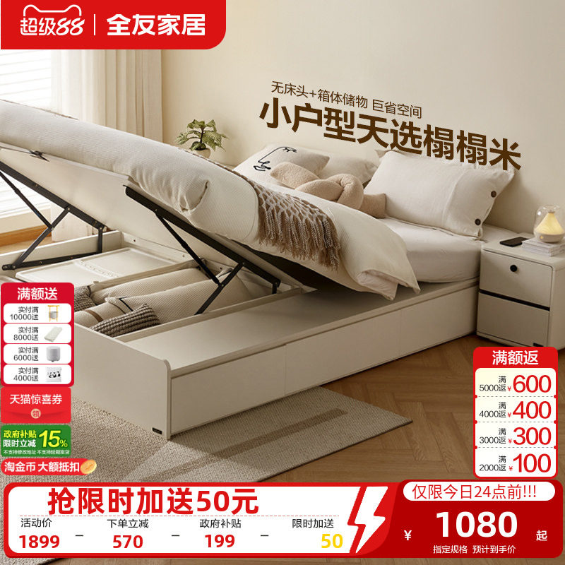 全友家居简约现代榻榻米无床头床卧室2026新款双人落地储物大床