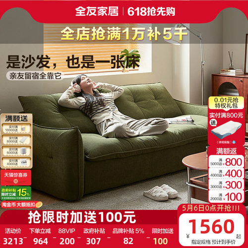 全友家居舒适软包复古风沙发