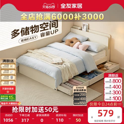 全友家居现代简约带抽架子床