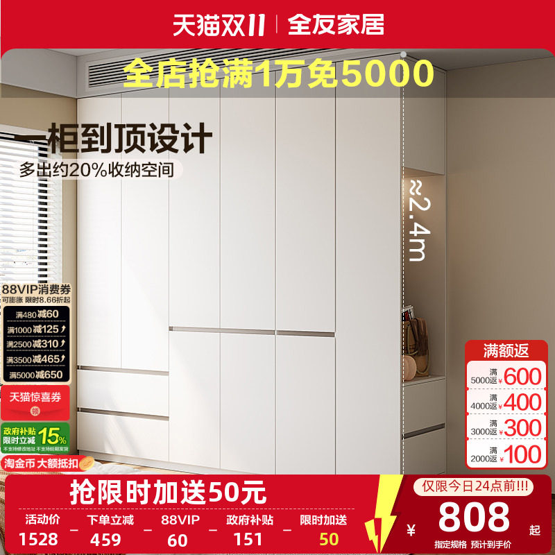 全友家居2026新款成品衣柜家用卧室enf级分段式大衣橱边柜子家具
