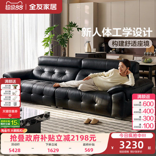全友家居意式极简真皮沙发客厅2026新款轻奢高级感黑色大黑熊沙发