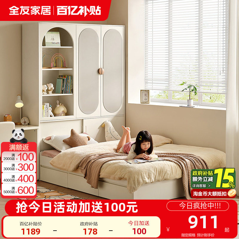 全友家居现代简约榻榻米儿童床储物柜一体无床头地台床卧室衣柜床,住宅家具,儿童床/儿童抽拉床,淘宝优惠券,粉丝福利购,淘宝优惠卷