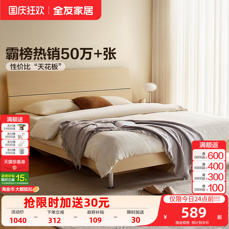 经典木纹板式双人床全友家居