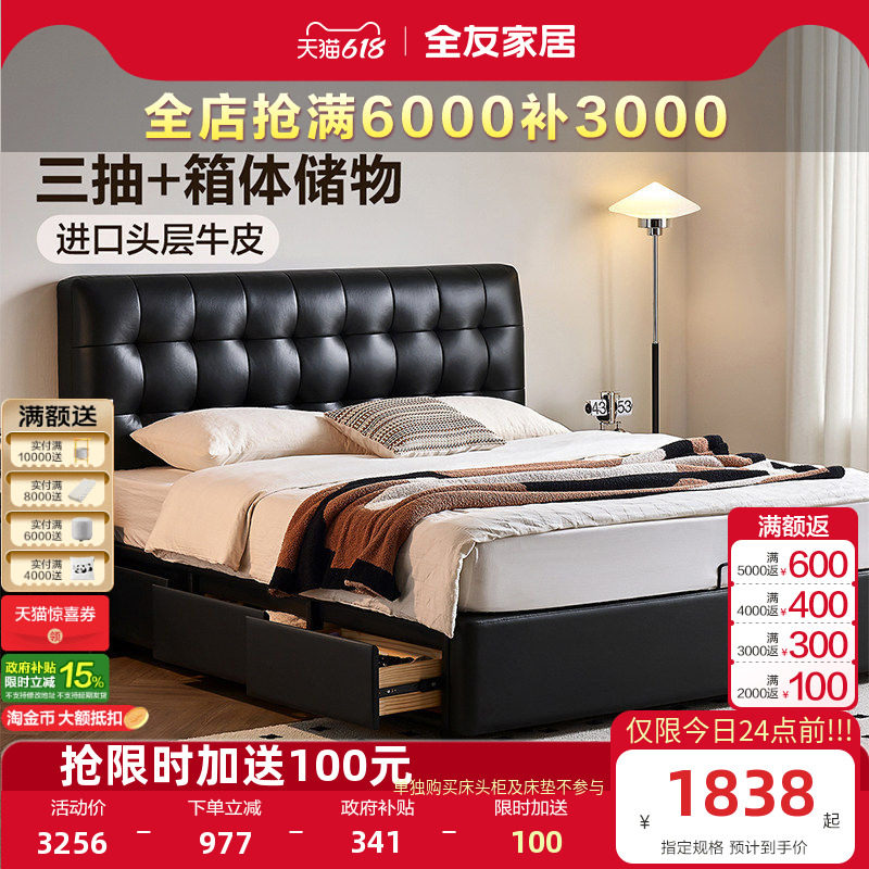 全友家居现代简约高箱储物真皮床小户型卧室黑色软包双人大床家具