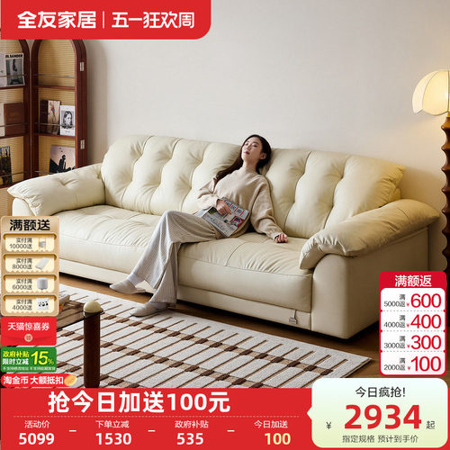 全友家居奶油风云浪沙发客厅2026新款羽绒直排头层牛皮真皮沙发