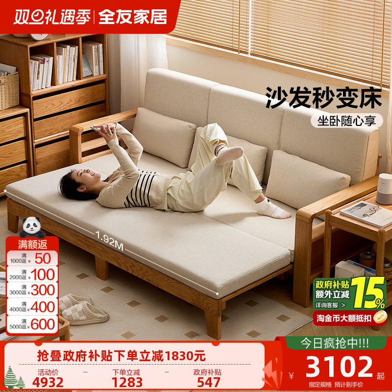 全友家居实木沙发床折叠沙发