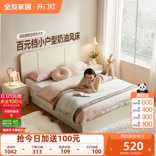 全友家居奶油风储物儿童床1米5卧室双人床家具简约1.2米单人床