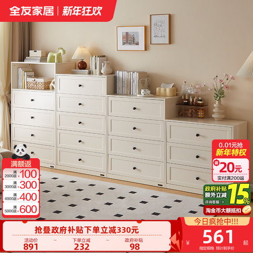 全友家居客厅家用收纳储物靠墙五斗柜2025新款卧室床尾抽屉三斗柜