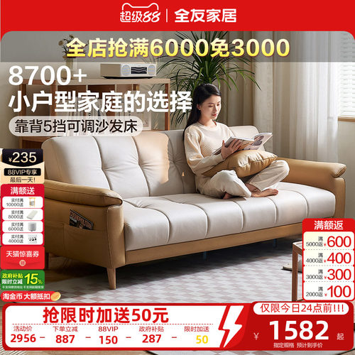 全友家居雪尼尔布艺沙发