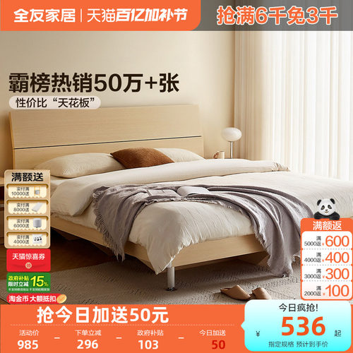 经典木纹板式双人床全友家居