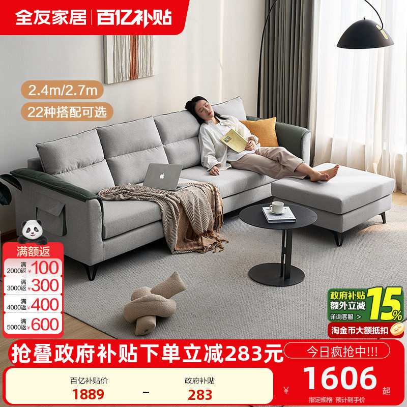 全友家居北欧科技布艺沙发仿棉麻客厅家具小户型三人位豆腐块沙发,住宅家具,布艺沙发,淘宝优惠券,粉丝福利购,淘宝优惠卷