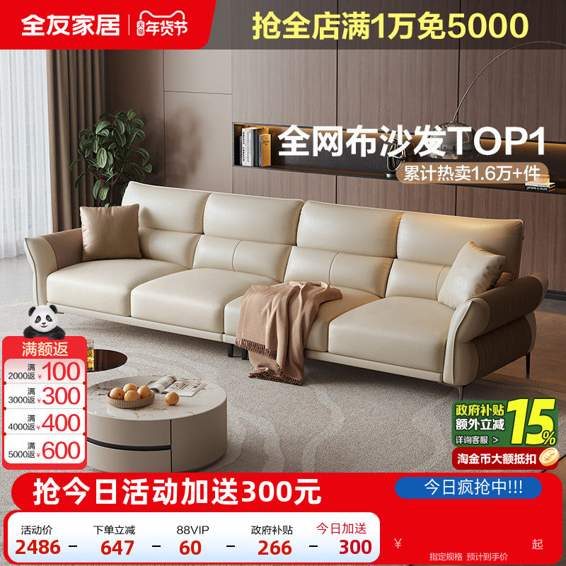 政府补贴全友家居布艺沙发客厅小户型2025新款直排科技布沙发家具,住宅家具,布艺沙发,淘宝优惠券,粉丝福利购,淘宝优惠卷